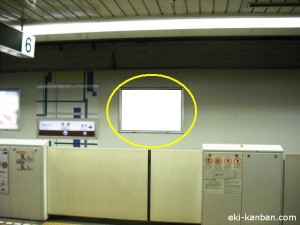 東京メトロ／池袋駅／副都心線／№16駅看板・駅広告、写真1