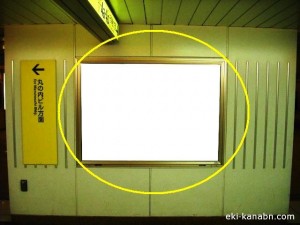 東京メトロ／東京駅／丸ノ内線／№28駅看板・駅広告、写真1