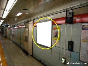 東京メトロ／南阿佐ヶ谷駅／丸ノ内線／№3駅看板・駅広告、写真1