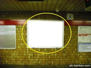 東京メトロ／大手町駅／丸ノ内線／№13駅看板・駅広告、写真2