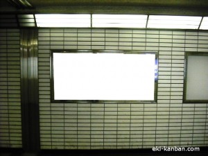 東京メトロ／新宿駅／丸ノ内線／№114駅看板・駅広告、写真2