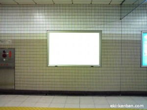 東京メトロ／東大前駅／南北線／№11駅看板・駅広告、写真1