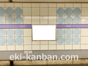 東京メトロ／錦糸町駅／半蔵門線／№3駅看板・駅広告、写真3