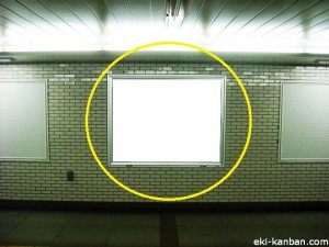 東京メトロ／東京駅／丸ノ内線／№56駅看板・駅広告、写真2