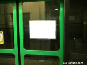 東京メトロ／赤羽岩淵駅／南北線／№13駅看板・駅広告、写真1