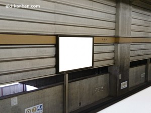 東京メトロ／新木場駅／有楽町線／№12駅看板・駅広告、写真2