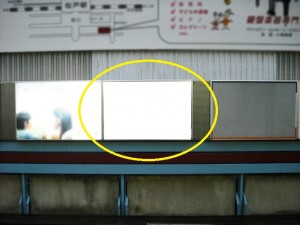新京成　松戸駅／駅電飾　No.5№5駅看板・駅広告、写真2