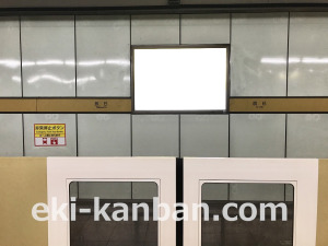 東京メトロ／辰巳駅／有楽町線／№17駅看板・駅広告、写真3