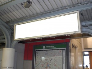 JR／荻窪駅／Ａ口／№2駅看板・駅広告、写真2