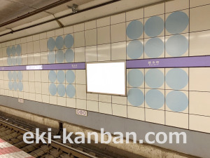 東京メトロ／錦糸町駅／半蔵門線／№3駅看板・駅広告、写真2