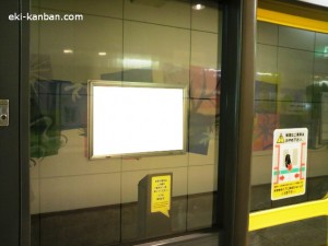 東京メトロ／四ツ谷駅／南北線／№5駅看板・駅広告、写真2