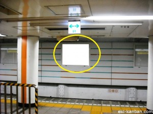 ○東京メトロ 赤坂見附駅 