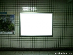 東京メトロ／飯田橋駅／南北線／№13駅看板・駅広告、写真2