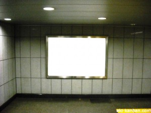 東京メトロ／池袋駅／丸ノ内線／№124駅看板・駅広告、写真2