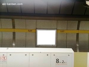 東京メトロ／永田町駅／有楽町線／№12駅看板・駅広告、写真2