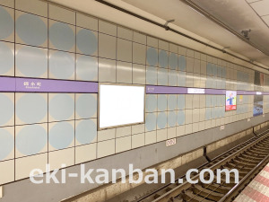 東京メトロ／錦糸町駅／半蔵門線／№11駅看板・駅広告、写真2