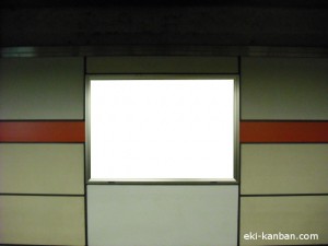 東京メトロ／荻窪駅／丸ノ内線／№6駅看板・駅広告、写真2