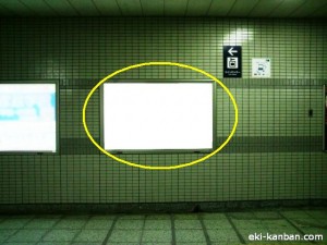 東京メトロ／市ヶ谷駅／南北線／№17駅看板・駅広告、写真2