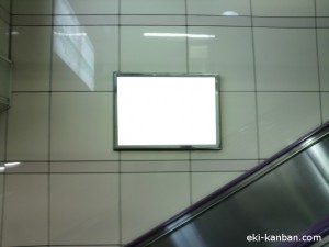 東京メトロ／後楽園駅／南北線／№24駅看板・駅広告、写真2