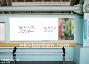 小田急　新百合ヶ丘駅／駅貼りポスター駅看板・駅広告、写真2