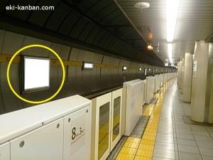 ○東京メトロ 永田町駅 