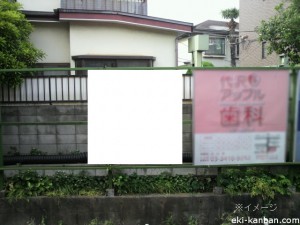 京王／池ノ上駅／駅だて／№110駅看板・駅広告、写真2