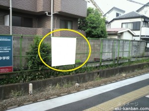 京王／池ノ上駅／駅だて／№60駅看板・駅広告、写真1