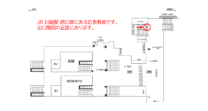 JR／川越駅／本屋口／№29駅看板・駅広告、位置図