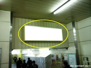 JR／両国駅／西口改札内／№8駅看板・駅広告、写真2