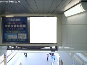 京王／池ノ上駅／駅でん／№120駅看板・駅広告、写真2