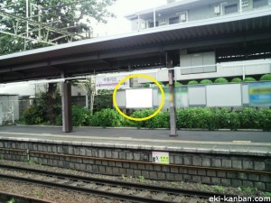 京王／新代田駅／駅がく／№110駅看板・駅広告、写真1