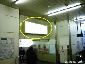 JR／両国駅／西口改札内／№8駅看板・駅広告、写真1