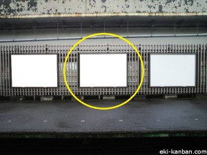 JR／千駄ヶ谷駅／臨時ホーム／№112駅看板・駅広告、写真2
