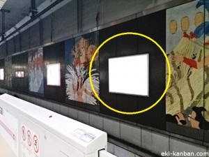 つくばエクスプレス　浅草駅／上り線側／№1駅看板・駅広告、写真1