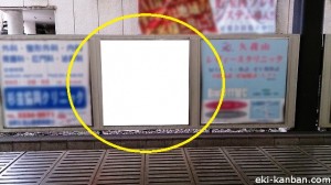 京王／久我山駅／駅だて／№707駅看板・駅広告、写真2