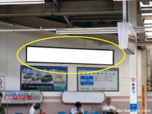 西武　秋津駅／駅でん／№127駅看板・駅広告、写真2