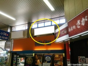 JR／藤沢駅／橋上本屋口／№3駅看板・駅広告、写真2