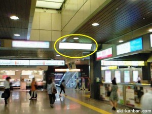 JR／立川駅／東改札内／№15駅看板・駅広告、写真1