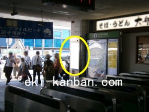 JR／逗子駅／本屋口／№15駅看板・駅広告、写真2