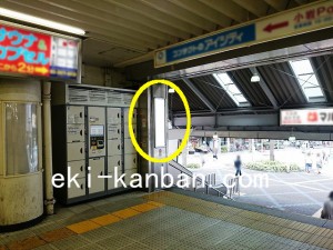 JR／小岩駅／本屋改札外／№83駅看板・駅広告、写真2