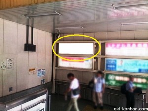 JR／南浦和駅／西口／№73駅看板・駅広告、写真1