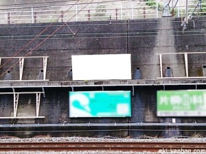 JR／東戸塚駅／貨物線側／№26駅看板・駅広告、写真2