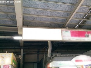 JR／藤沢駅／橋上本屋口／№65駅看板・駅広告、写真2