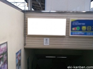 JR／西千葉駅／ホーム階段／№1駅看板・駅広告、写真2