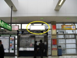 JR／相模原駅／本屋口／№68駅看板・駅広告、写真2