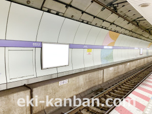 東京メトロ／清澄白河駅／半蔵門線／№2駅看板・駅広告、写真2