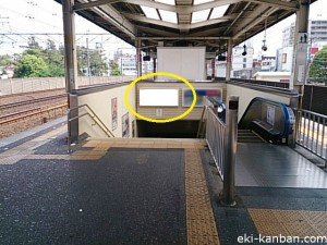 JR／西千葉駅／ホーム階段／№1駅看板・駅広告、写真1