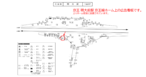 京王／明大前駅／駅がく／№800駅看板・駅広告、位置図
