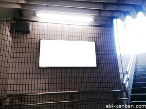 東京メトロ／入谷駅／日比谷線／№15駅看板・駅広告、写真2