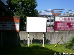 JR／淵野辺駅／上り線前／№19駅看板・駅広告、写真1